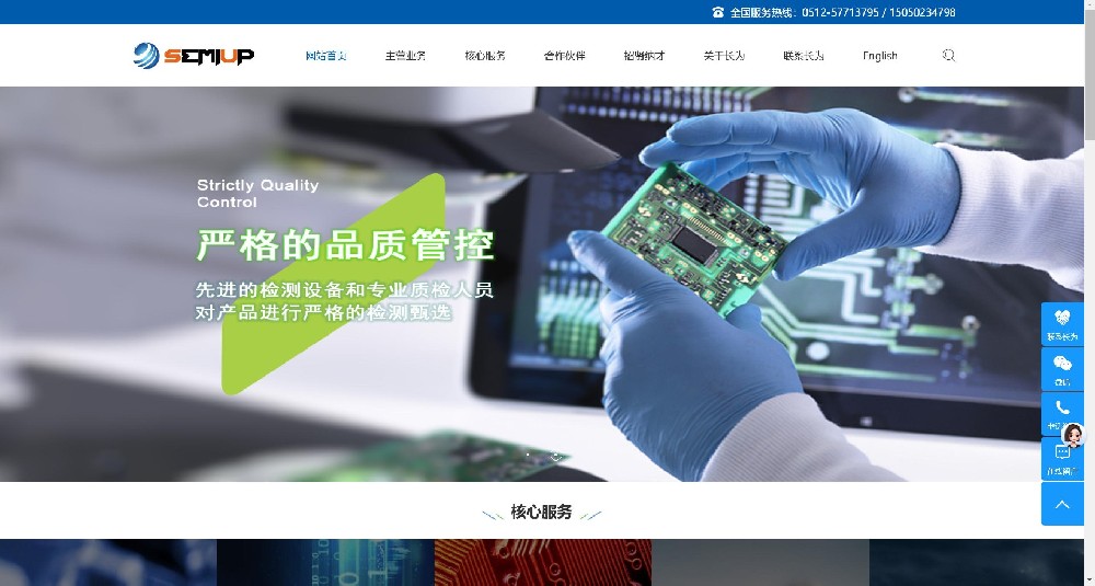 巴音郭楞某机电公司官网（仿站案例）